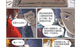 妖神记漫画免费观看,免费畅享奇幻世界，揭开神秘妖神之谜